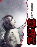 镇运师