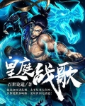 皇庭战歌