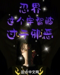 忍界:这个宇智波,过于邪恶!