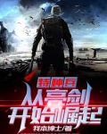 抗战:我铁血少帅,震惊晋西北