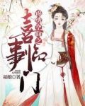 锦绣空间之喜事临门