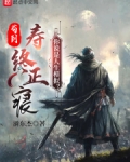 苟到寿终正寝,你说是人生模拟?